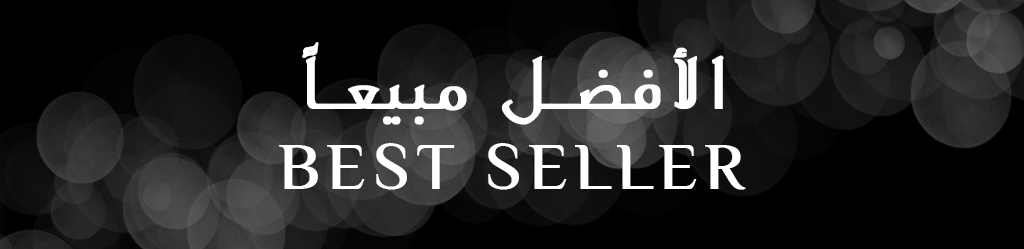 BEST SELLER