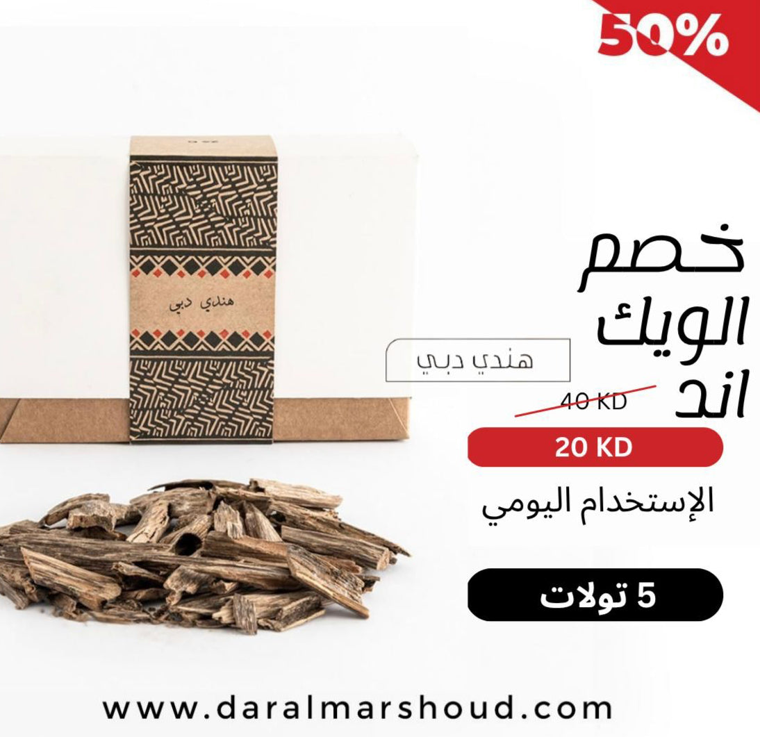 بخور هندي دبي 5 تولات